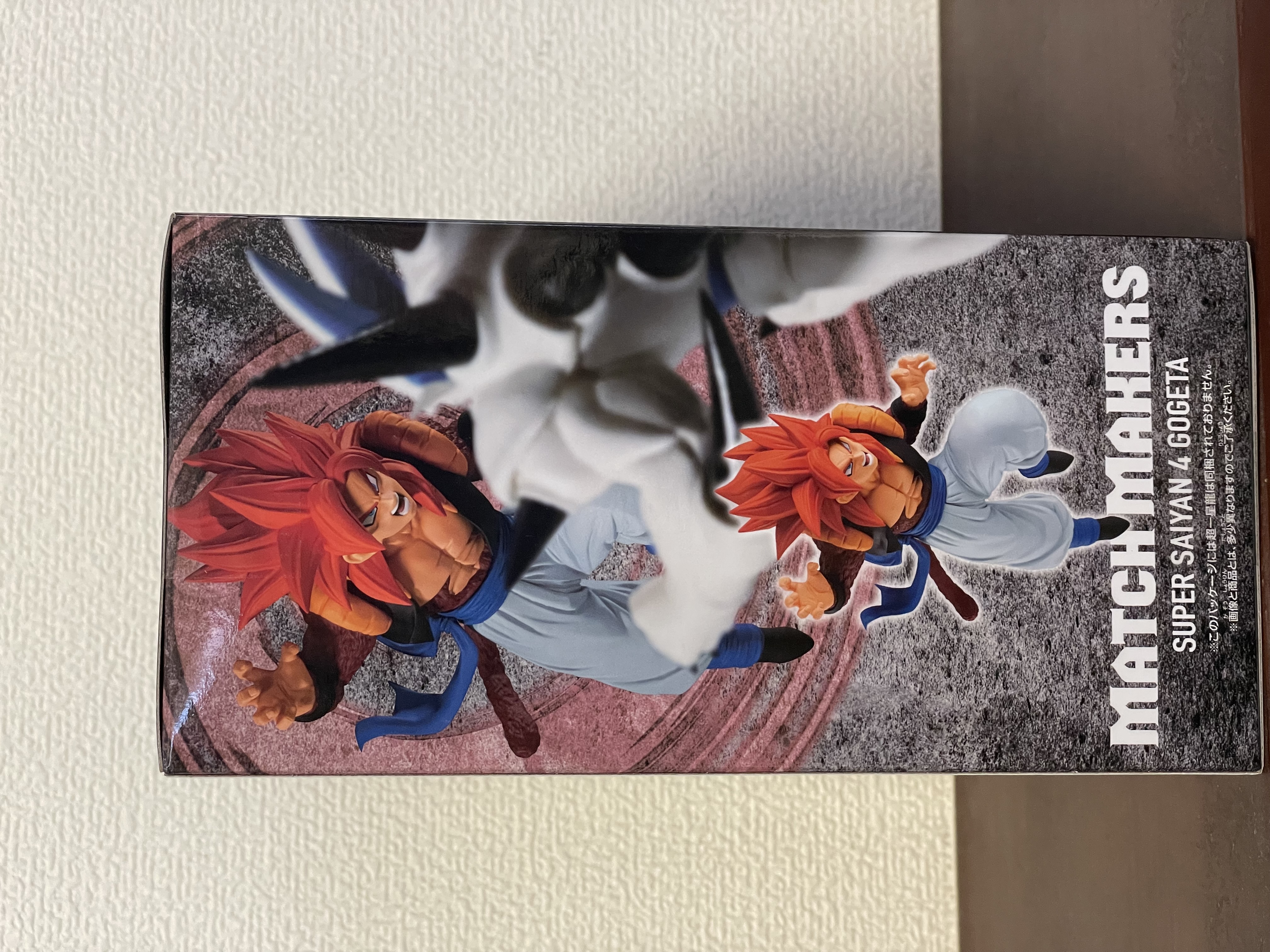 ドラゴンボールGT MATCH MAKERS 超サイヤ人4ゴジータ（VS超一星龍