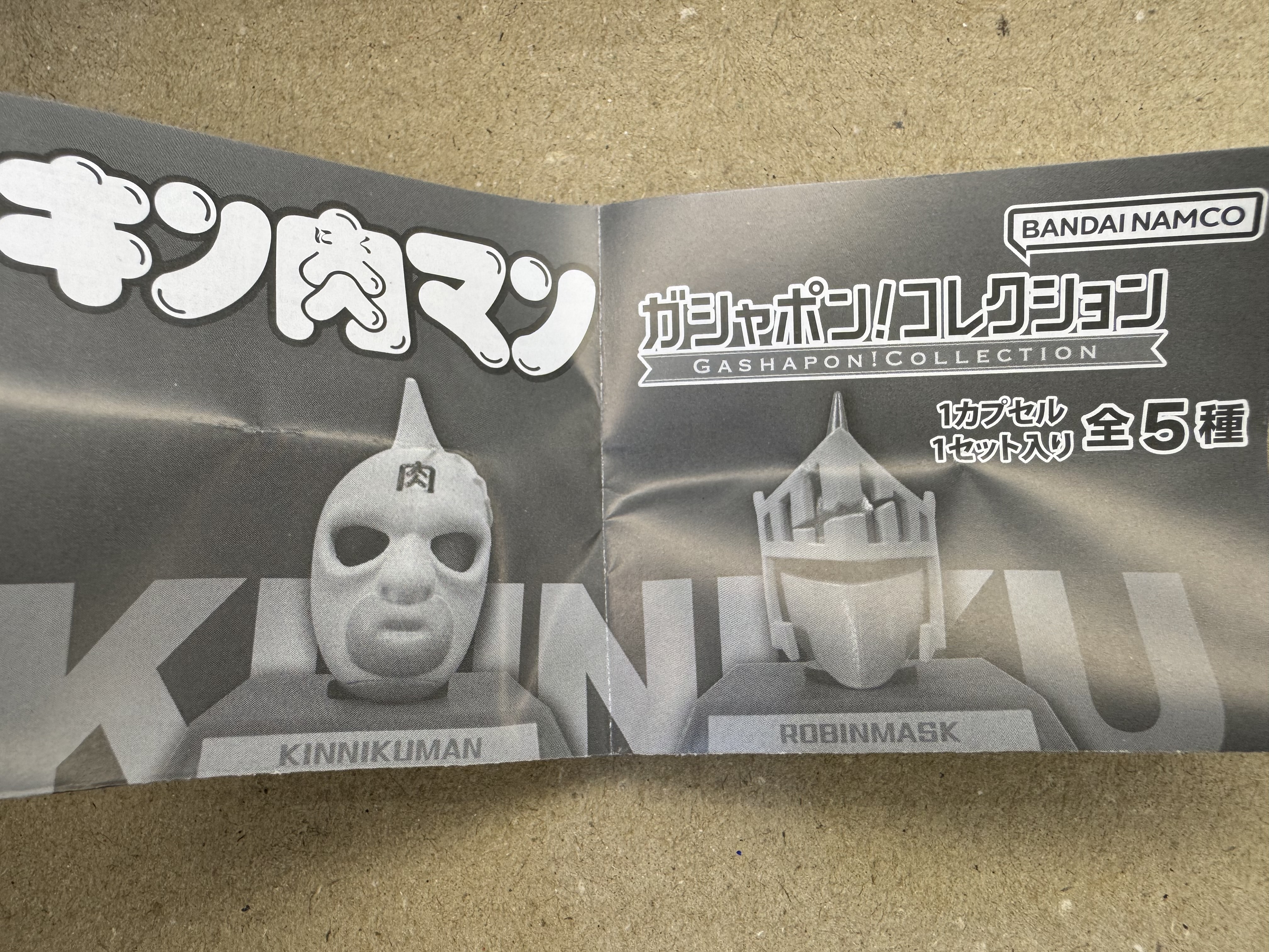ガシャポン キン肉マン マスク キン肉マン キン肉ボトルマスク争奪戦