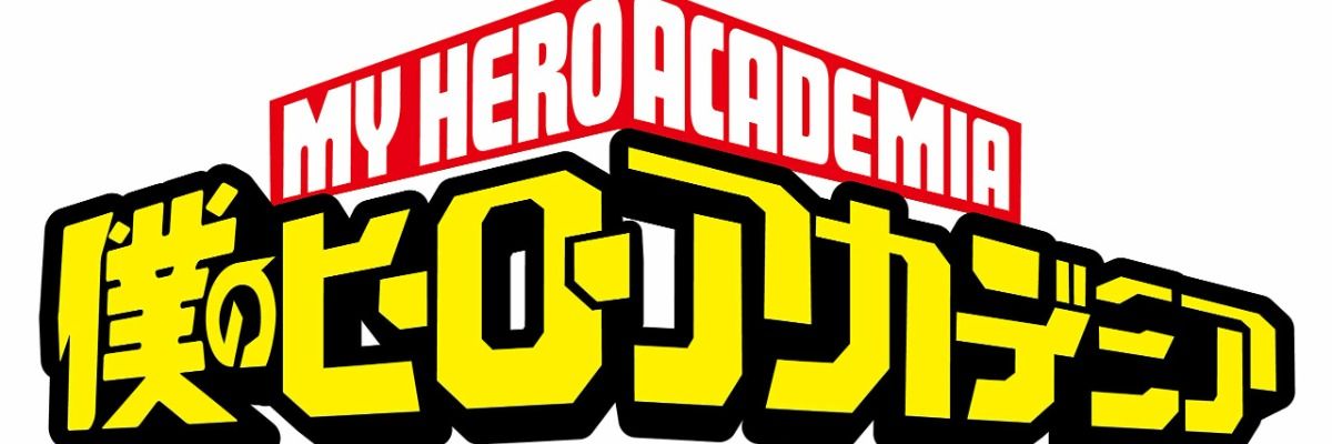 僕のヒーローアカデミア　コレクション
