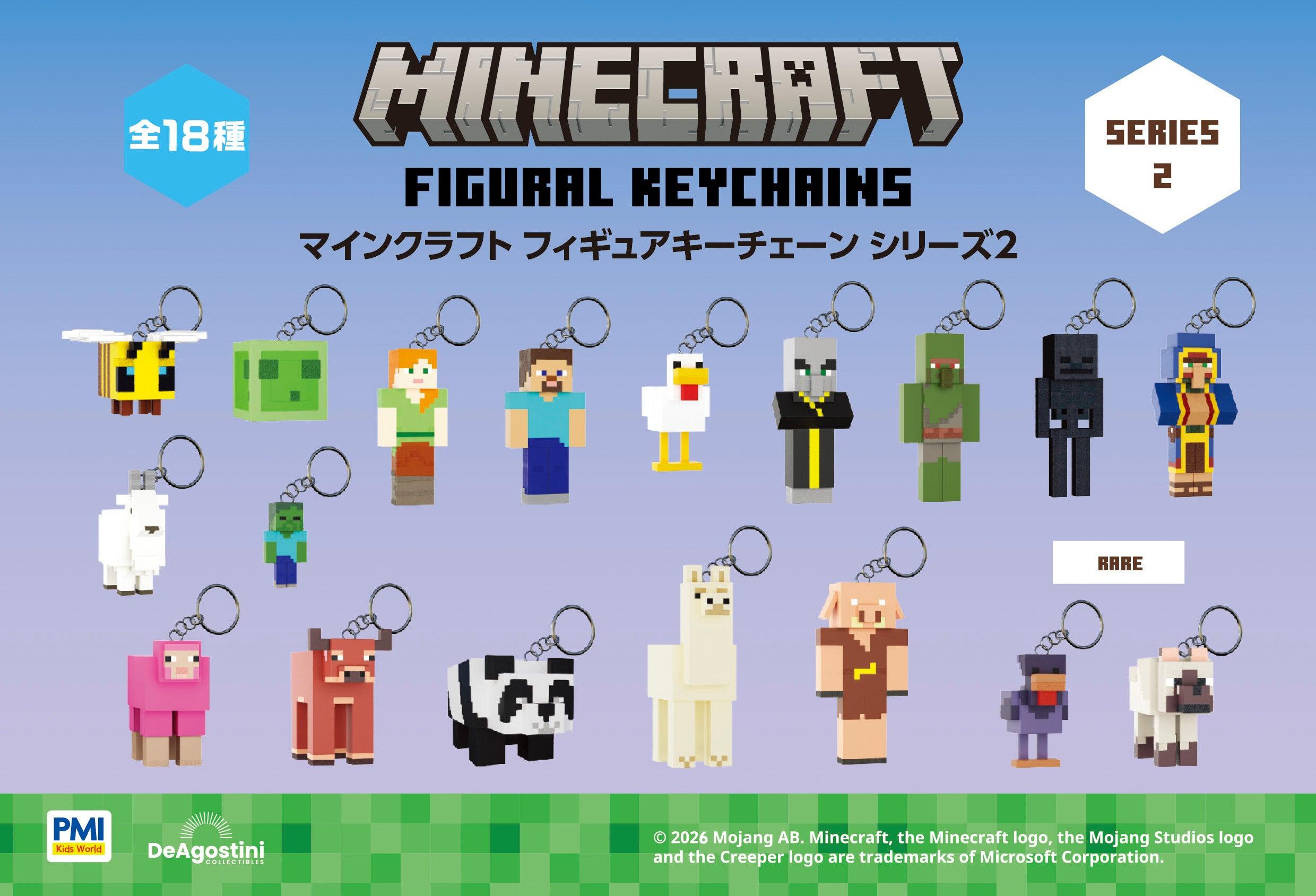 大好評の「マインクラフト」公式ライセンスグッズ第2弾が登場 『マインクラフト フィギュアキーチェーン シリーズ2』