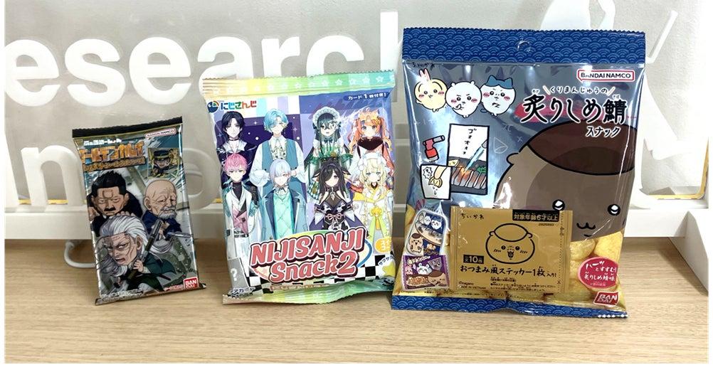 いま大人気、推し活化する「玩具菓子」の買われ方！買い遅れないためには発売から「？週間」が勝負！