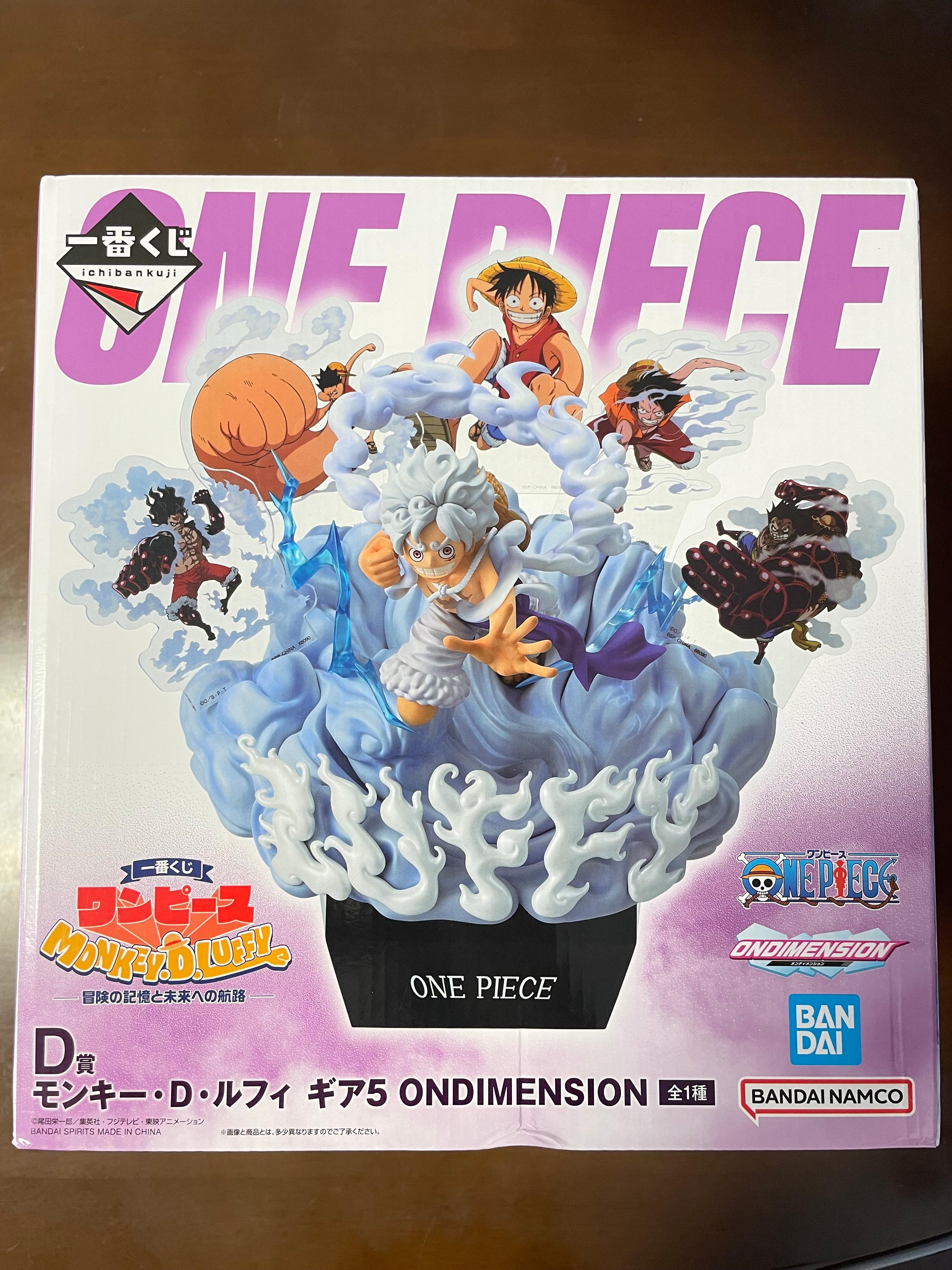 一番くじ ワンピース MONKEY.D.LUFFY－冒険の記憶と未来への航路－ D賞 モンキー・D・ルフィ ギア5 ONDIMENSION