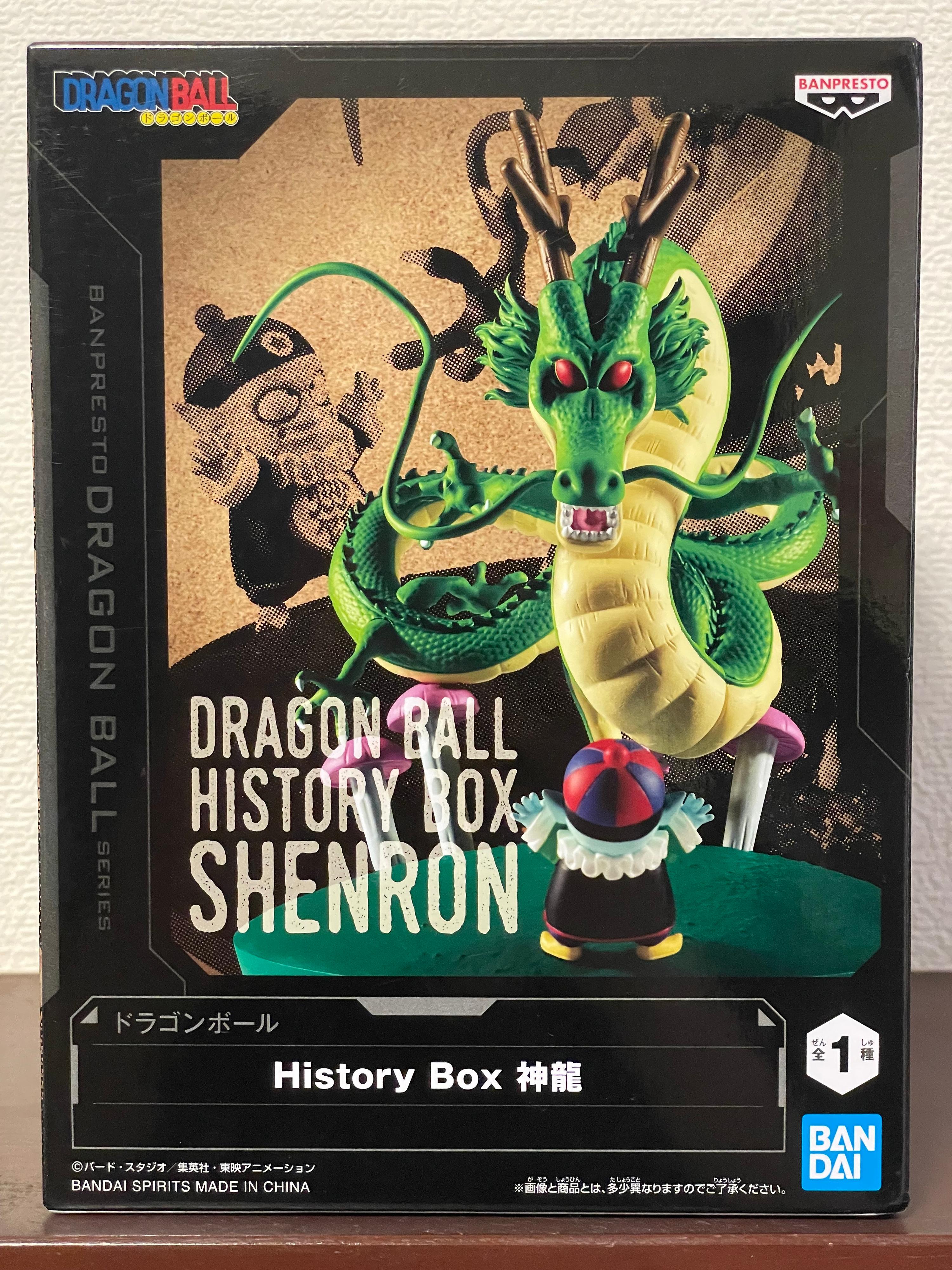 ドラゴンボール History Box 神龍