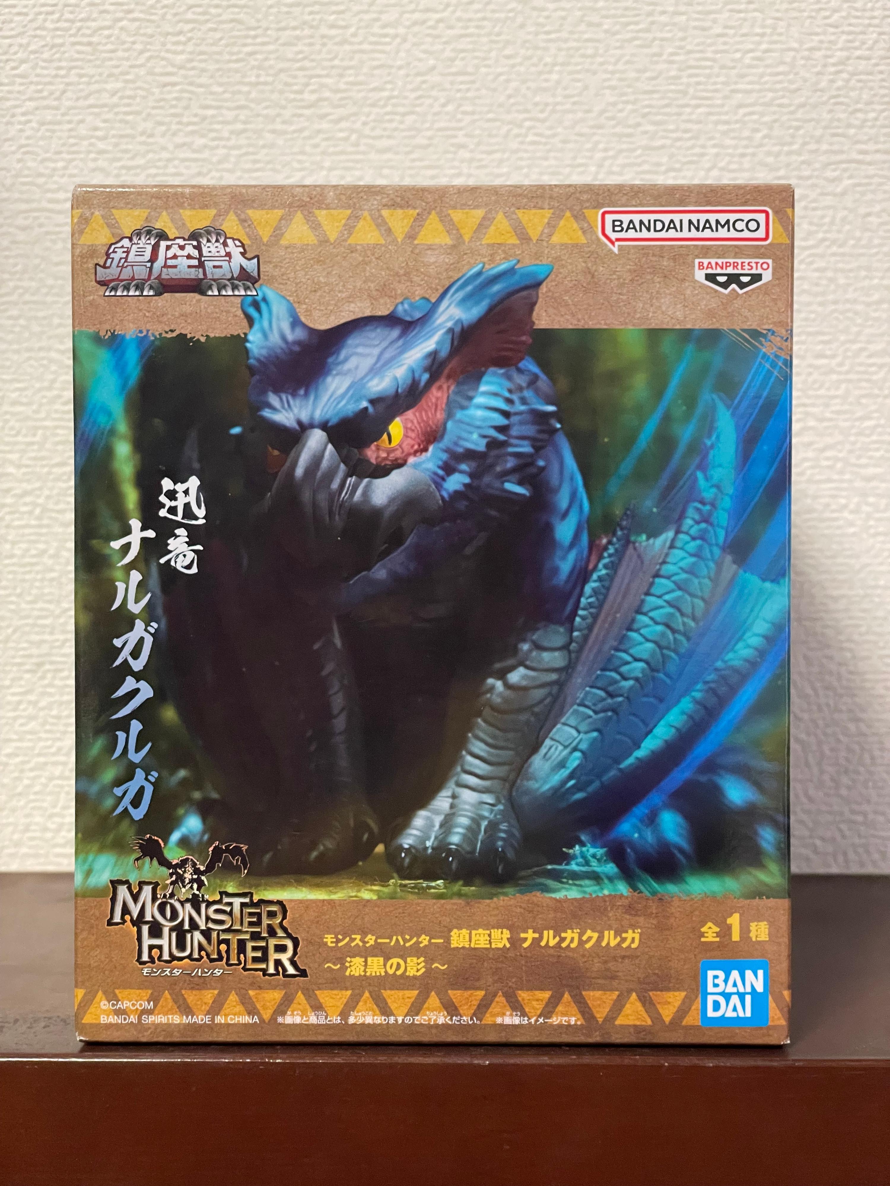 モンスターハンター 鎮座獣 ナルガクルガ～漆黒の影～