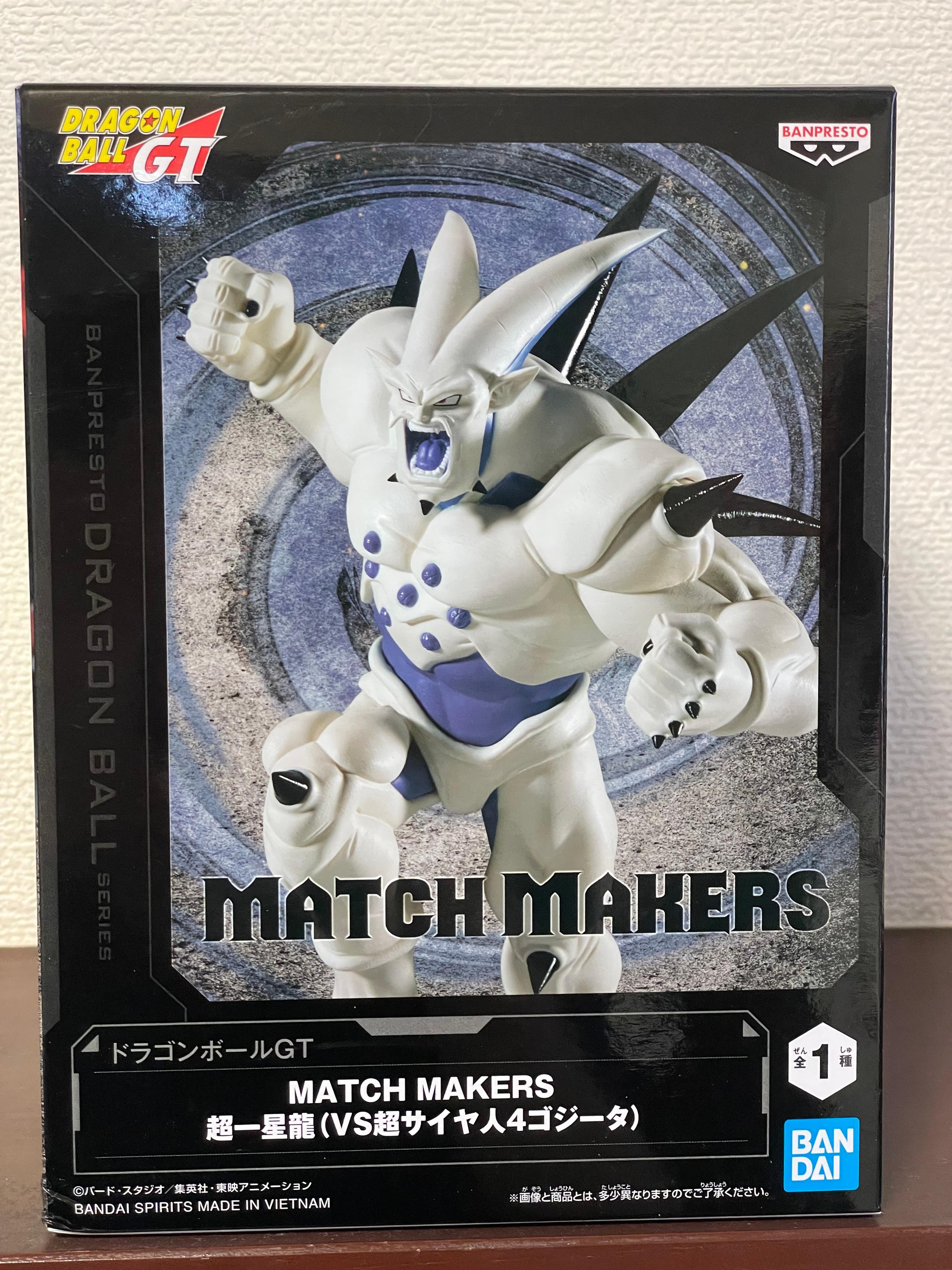 ドラゴンボールGT MATCH MAKERS 超一星龍（VS超サイヤ人4ゴジータ）